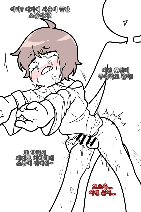 소봄이